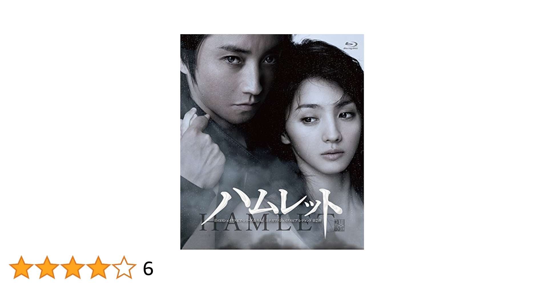 ハムレット DVD Amazon.co.jp: ハムレット [Blu-ray] : ローレンス・オリヴィエ